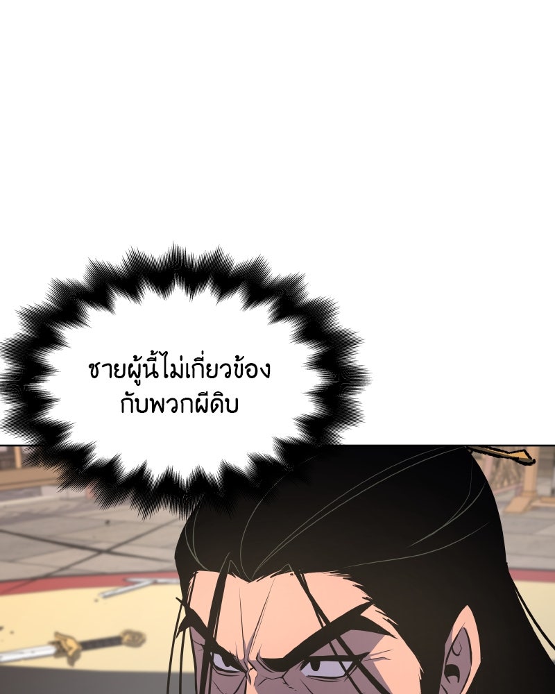 เกิดอีกทีเป็นว่าที่ประมุขลัทธิมาร - หน้า 210