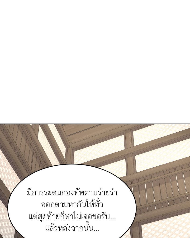 เกิดอีกทีเป็นว่าที่ประมุขลัทธิมาร - หน้า 217