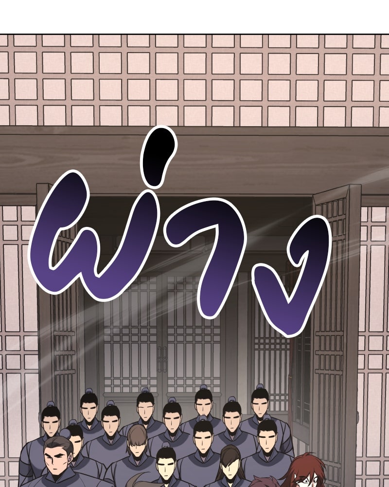 เกิดอีกทีเป็นว่าที่ประมุขลัทธิมาร - หน้า 252