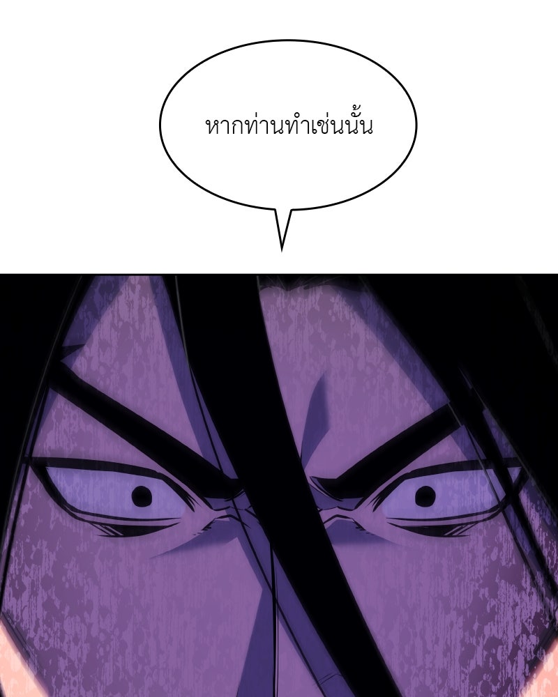 เกิดอีกทีเป็นว่าที่ประมุขลัทธิมาร - หน้า 258