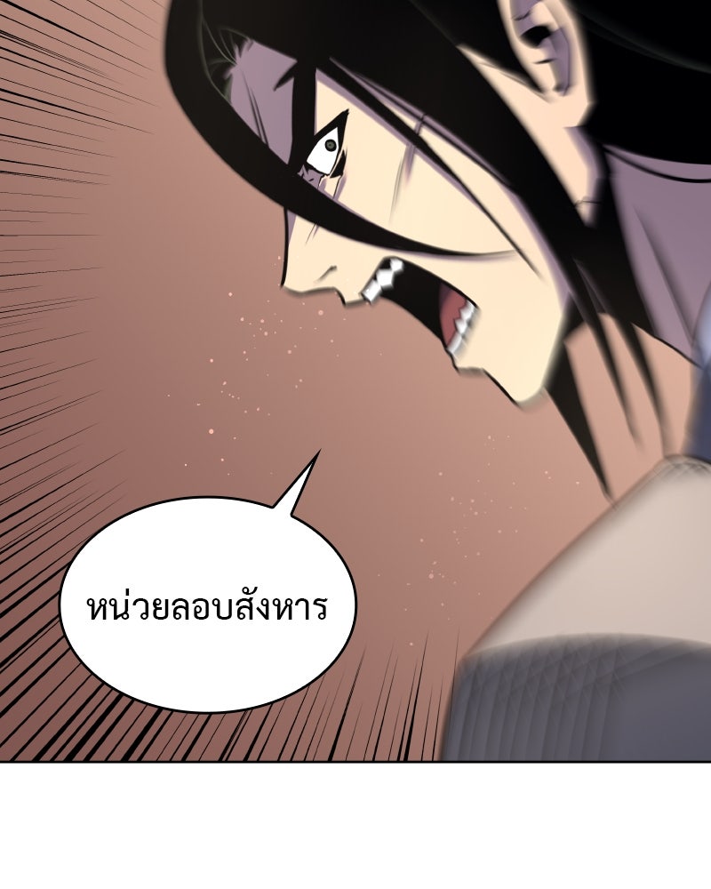 เกิดอีกทีเป็นว่าที่ประมุขลัทธิมาร - หน้า 267