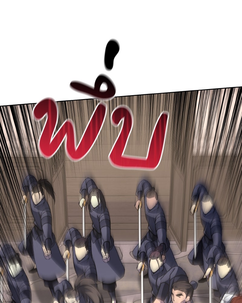 เกิดอีกทีเป็นว่าที่ประมุขลัทธิมาร - หน้า 271