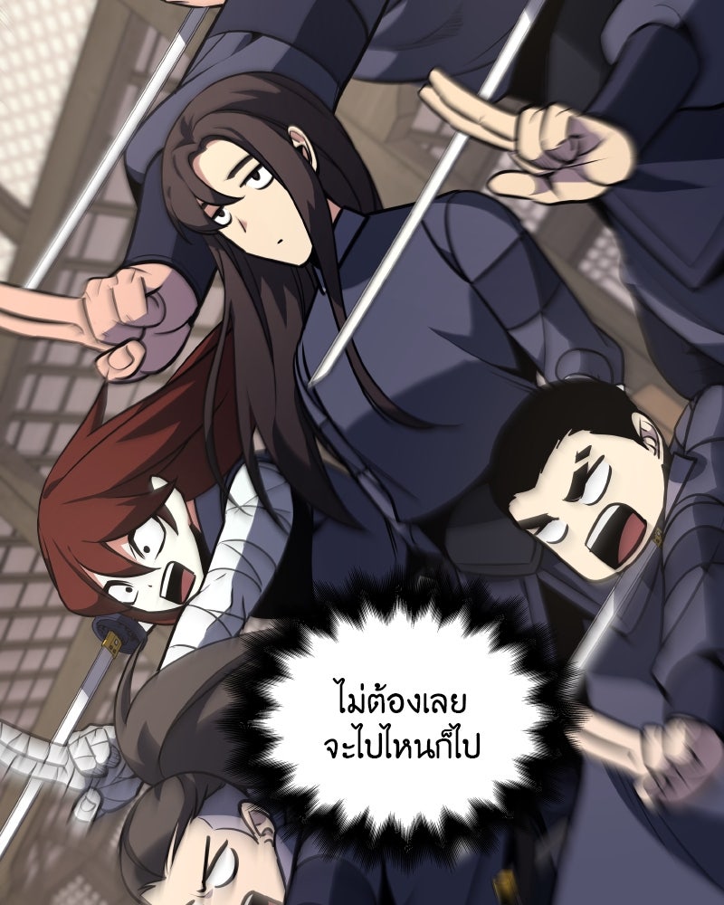 เกิดอีกทีเป็นว่าที่ประมุขลัทธิมาร - หน้า 280