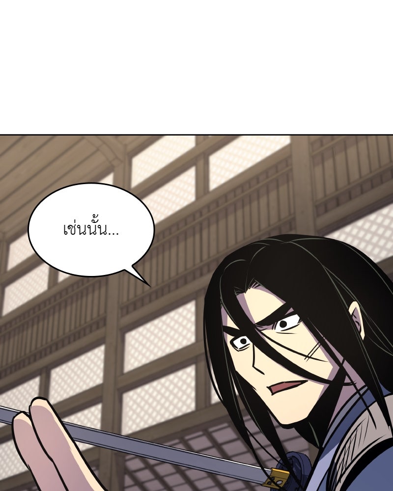 เกิดอีกทีเป็นว่าที่ประมุขลัทธิมาร - หน้า 290