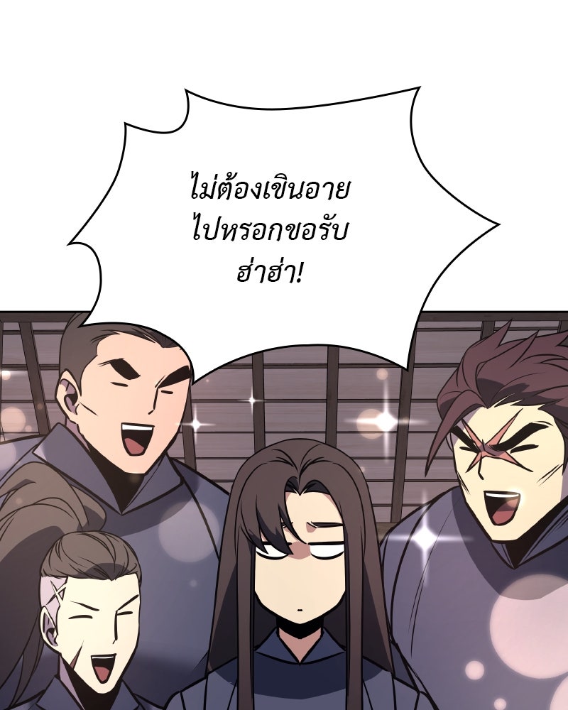 เกิดอีกทีเป็นว่าที่ประมุขลัทธิมาร - หน้า 302
