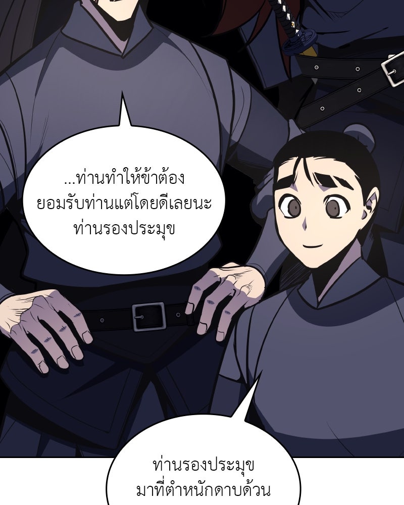 เกิดอีกทีเป็นว่าที่ประมุขลัทธิมาร - หน้า 307