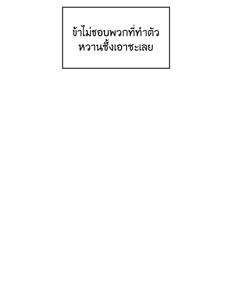 เกิดอีกทีเป็นว่าที่ประมุขลัทธิมาร - หน้า 313