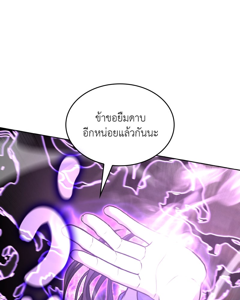 เกิดอีกทีเป็นว่าที่ประมุขลัทธิมาร - หน้า 32