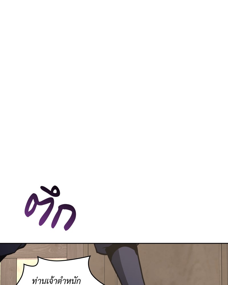 เกิดอีกทีเป็นว่าที่ประมุขลัทธิมาร - หน้า 322