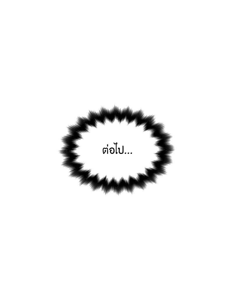 เกิดอีกทีเป็นว่าที่ประมุขลัทธิมาร - หน้า 326