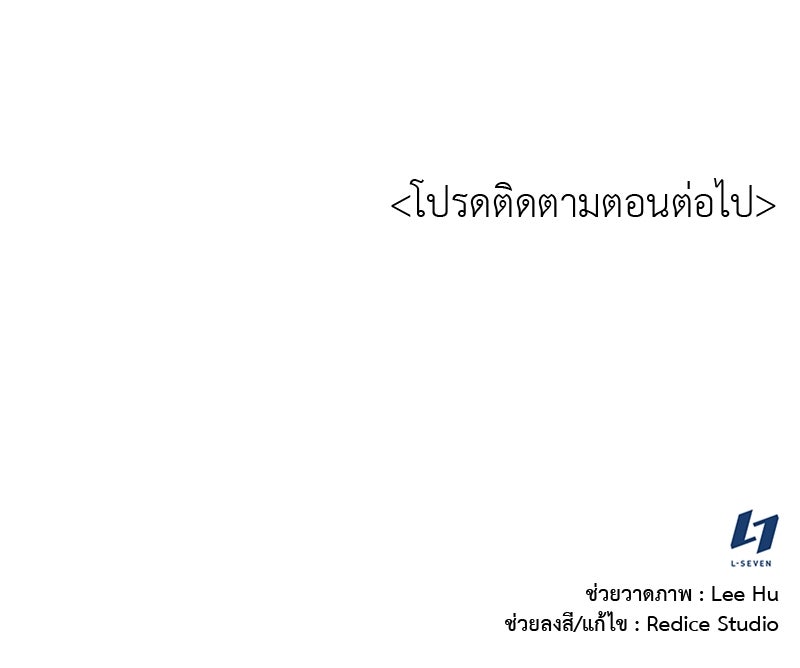 เกิดอีกทีเป็นว่าที่ประมุขลัทธิมาร - หน้า 352