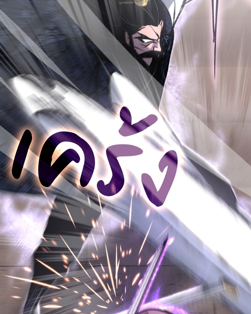 เกิดอีกทีเป็นว่าที่ประมุขลัทธิมาร - หน้า 54