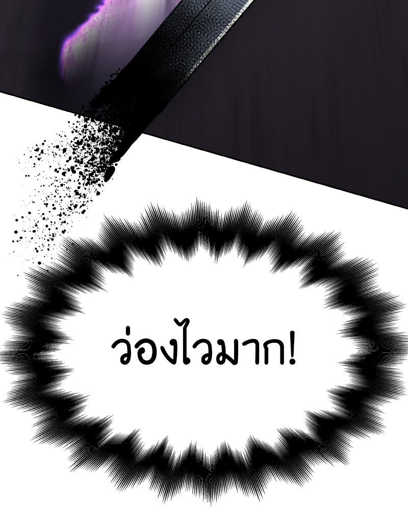 เกิดอีกทีเป็นว่าที่ประมุขลัทธิมาร - หน้า 57