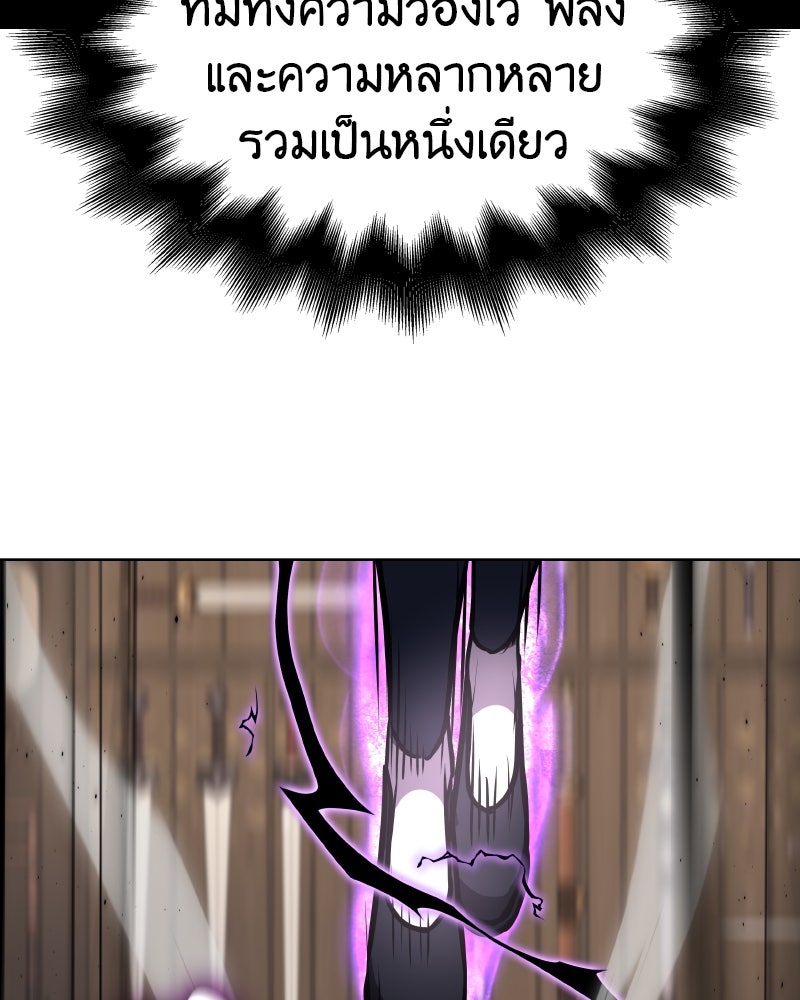 เกิดอีกทีเป็นว่าที่ประมุขลัทธิมาร - หน้า 64