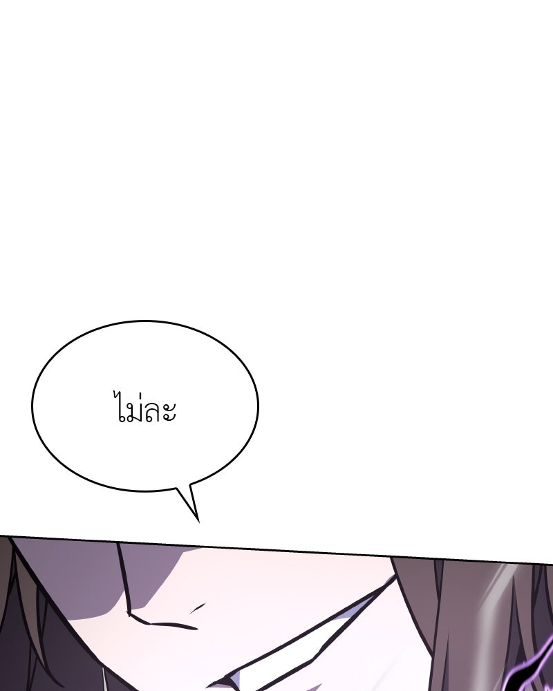 เกิดอีกทีเป็นว่าที่ประมุขลัทธิมาร - หน้า 77