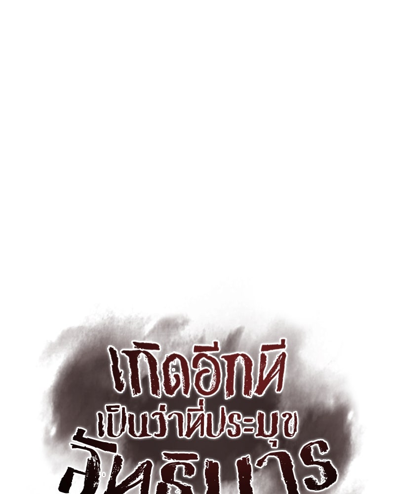 เกิดอีกทีเป็นว่าที่ประมุขลัทธิมาร - หน้า 8