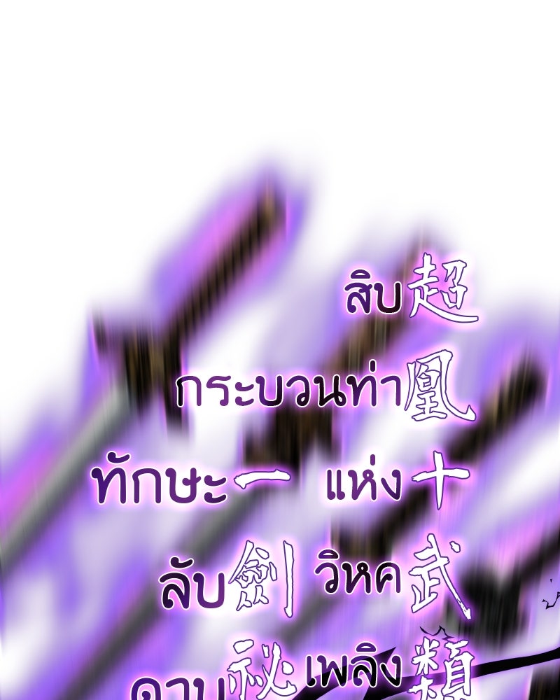 เกิดอีกทีเป็นว่าที่ประมุขลัทธิมาร - หน้า 88