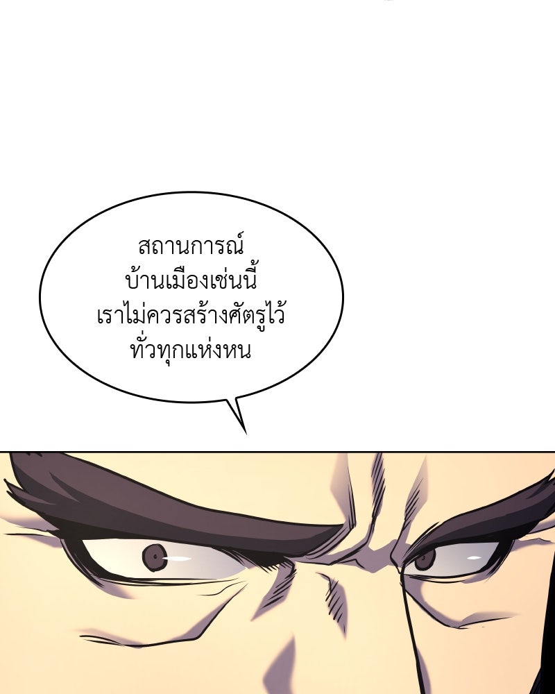 เกิดอีกทีเป็นว่าที่ประมุขลัทธิมาร - หน้า 110