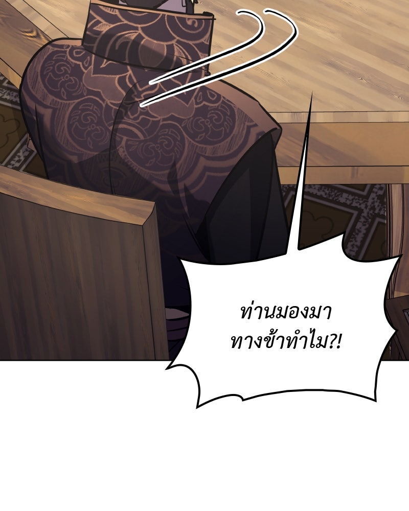 เกิดอีกทีเป็นว่าที่ประมุขลัทธิมาร - หน้า 119