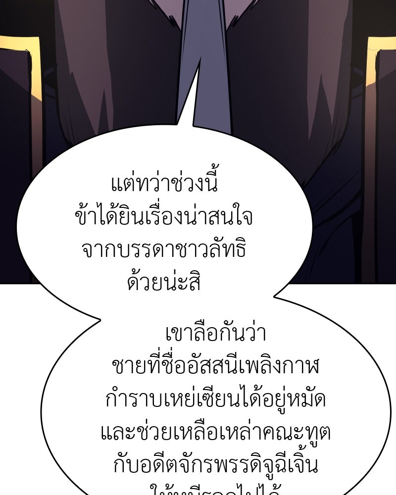 เกิดอีกทีเป็นว่าที่ประมุขลัทธิมาร - หน้า 128