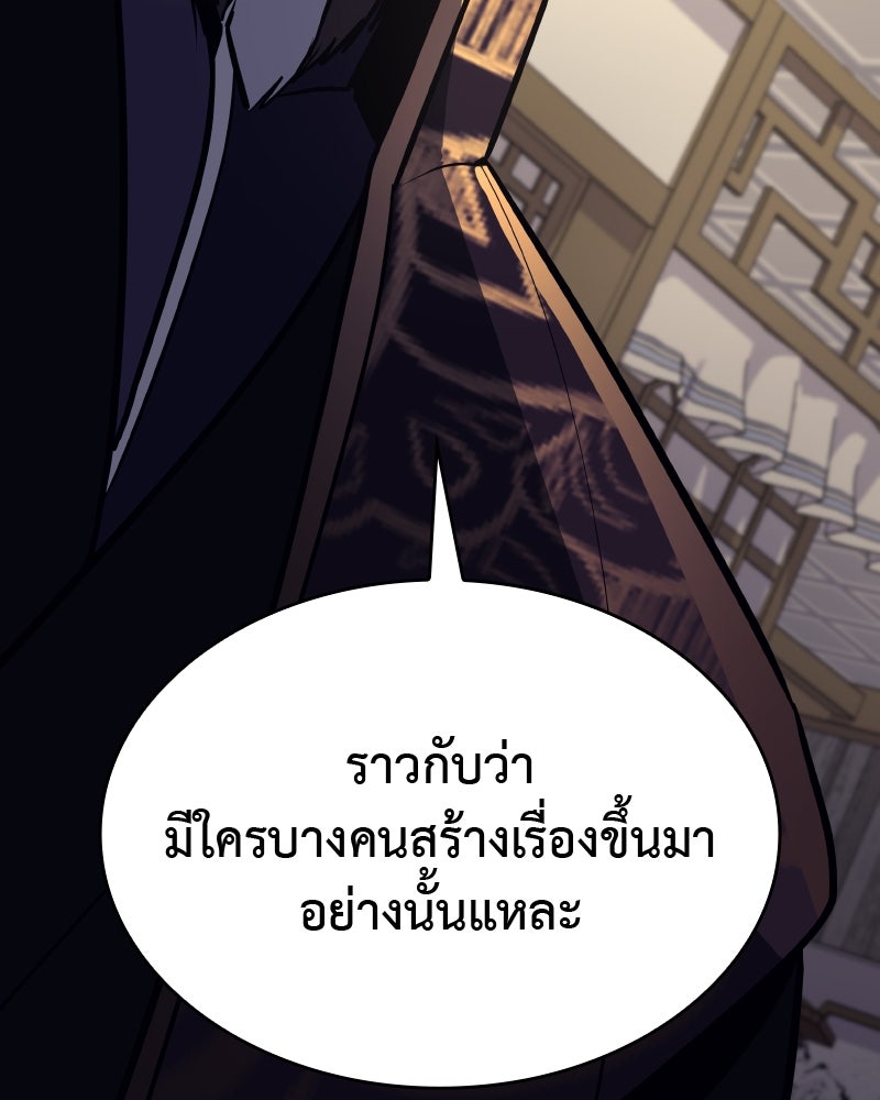 เกิดอีกทีเป็นว่าที่ประมุขลัทธิมาร - หน้า 133