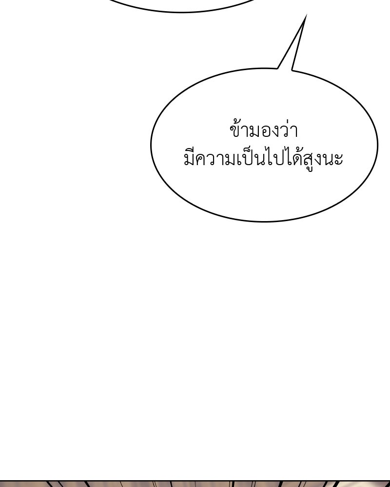 เกิดอีกทีเป็นว่าที่ประมุขลัทธิมาร - หน้า 137