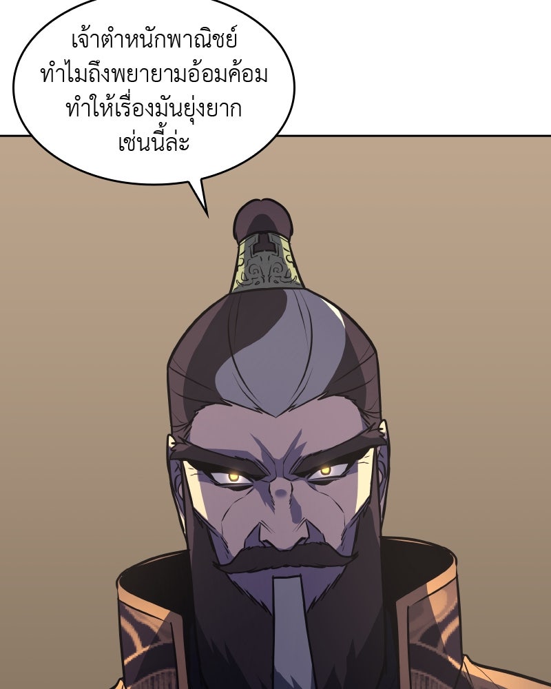 เกิดอีกทีเป็นว่าที่ประมุขลัทธิมาร - หน้า 155