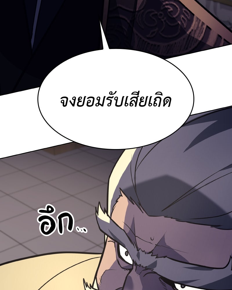 เกิดอีกทีเป็นว่าที่ประมุขลัทธิมาร - หน้า 159