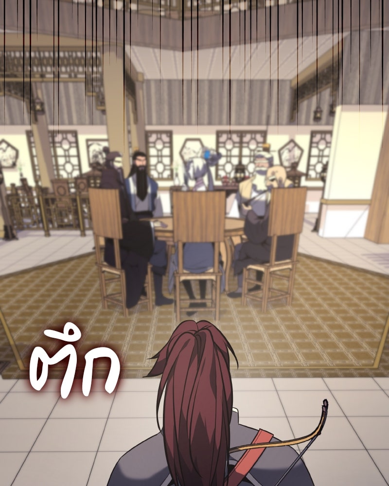 เกิดอีกทีเป็นว่าที่ประมุขลัทธิมาร - หน้า 162