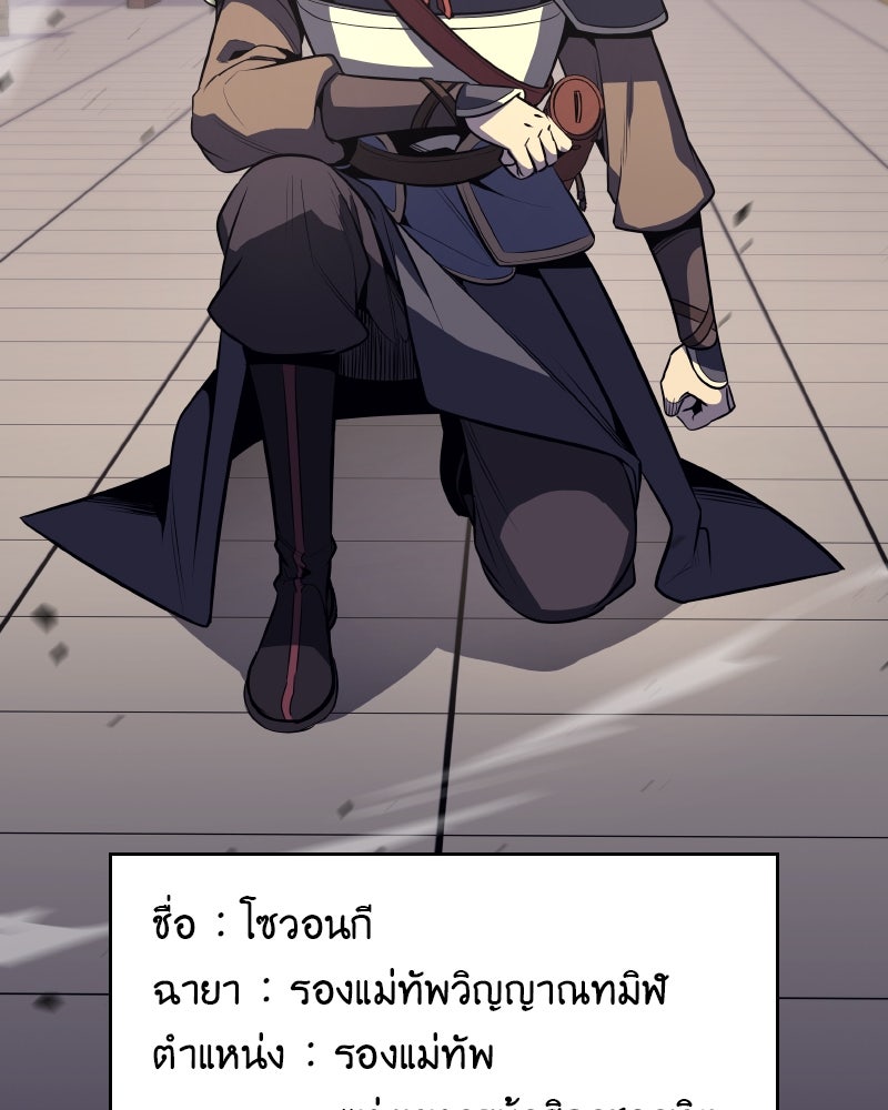 เกิดอีกทีเป็นว่าที่ประมุขลัทธิมาร - หน้า 167