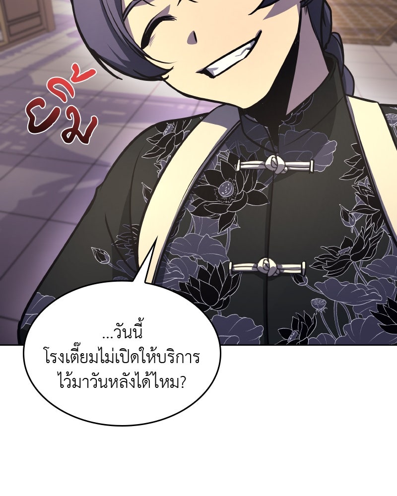 เกิดอีกทีเป็นว่าที่ประมุขลัทธิมาร - หน้า 17