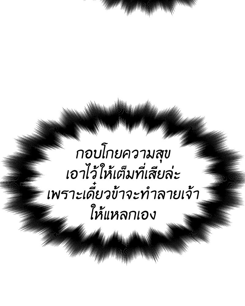เกิดอีกทีเป็นว่าที่ประมุขลัทธิมาร - หน้า 175