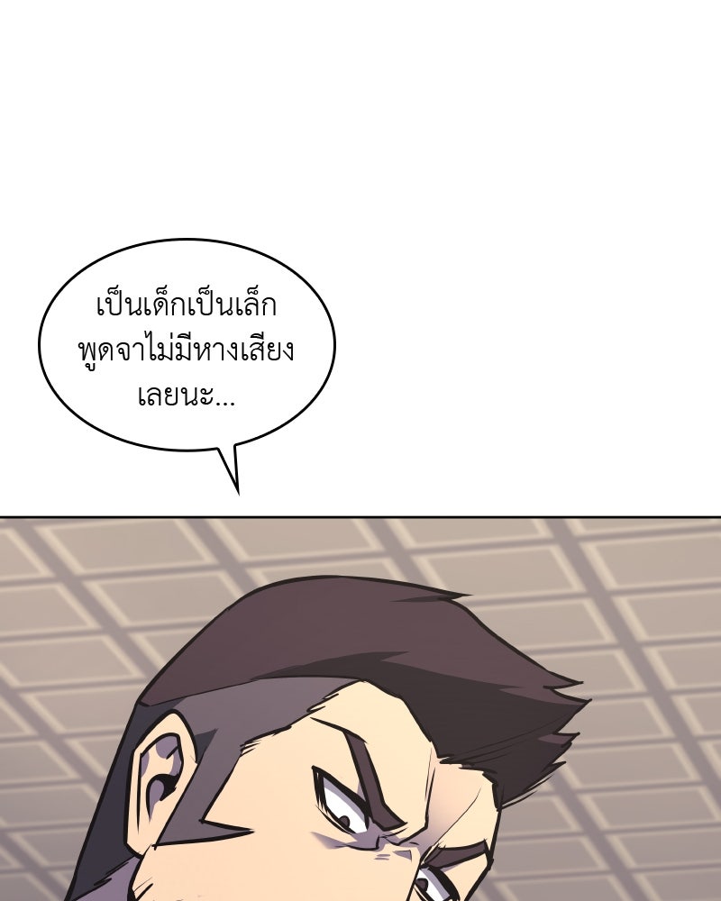 เกิดอีกทีเป็นว่าที่ประมุขลัทธิมาร - หน้า 18