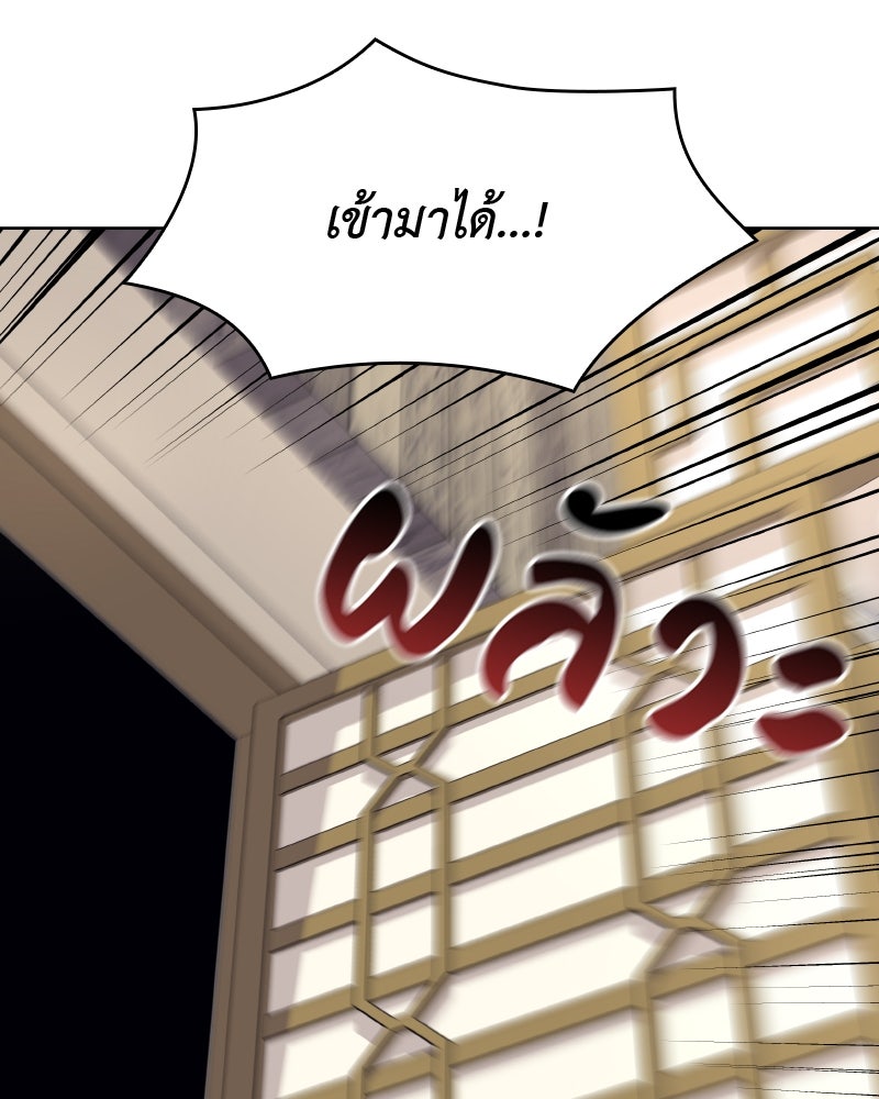 เกิดอีกทีเป็นว่าที่ประมุขลัทธิมาร - หน้า 186