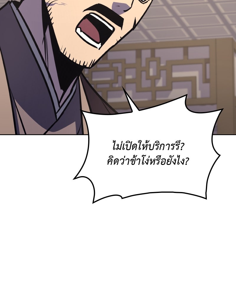 เกิดอีกทีเป็นว่าที่ประมุขลัทธิมาร - หน้า 19