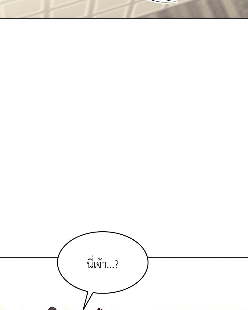 เกิดอีกทีเป็นว่าที่ประมุขลัทธิมาร - หน้า 192