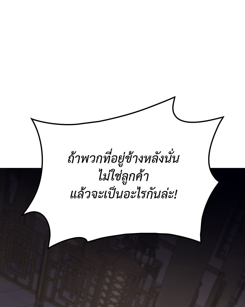 เกิดอีกทีเป็นว่าที่ประมุขลัทธิมาร - หน้า 20