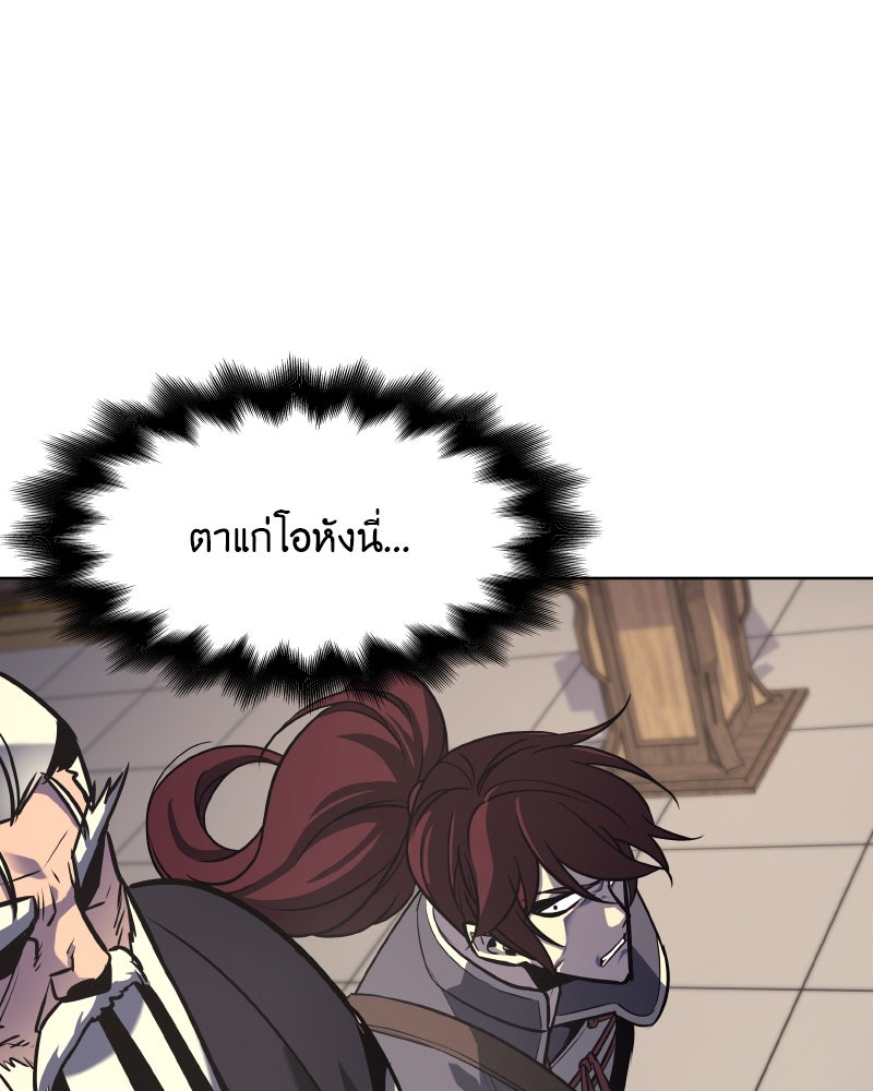 เกิดอีกทีเป็นว่าที่ประมุขลัทธิมาร - หน้า 208