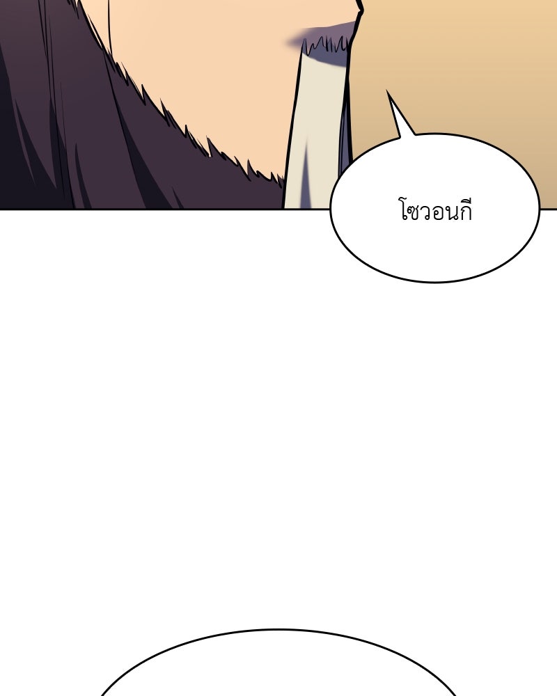 เกิดอีกทีเป็นว่าที่ประมุขลัทธิมาร - หน้า 220