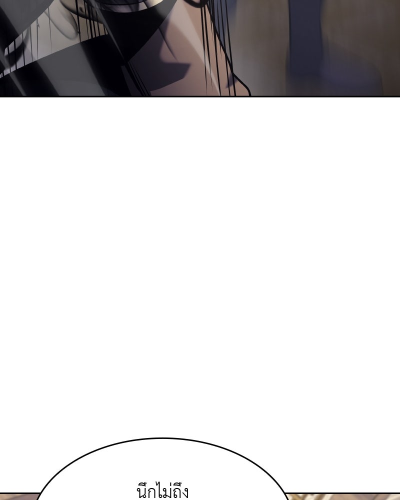 เกิดอีกทีเป็นว่าที่ประมุขลัทธิมาร - หน้า 223