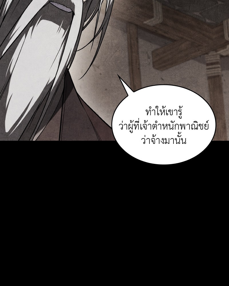 เกิดอีกทีเป็นว่าที่ประมุขลัทธิมาร - หน้า 232