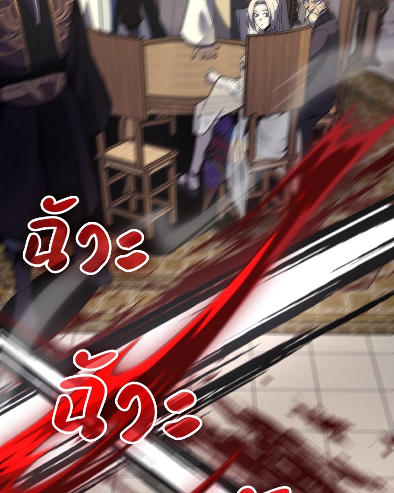 เกิดอีกทีเป็นว่าที่ประมุขลัทธิมาร - หน้า 256