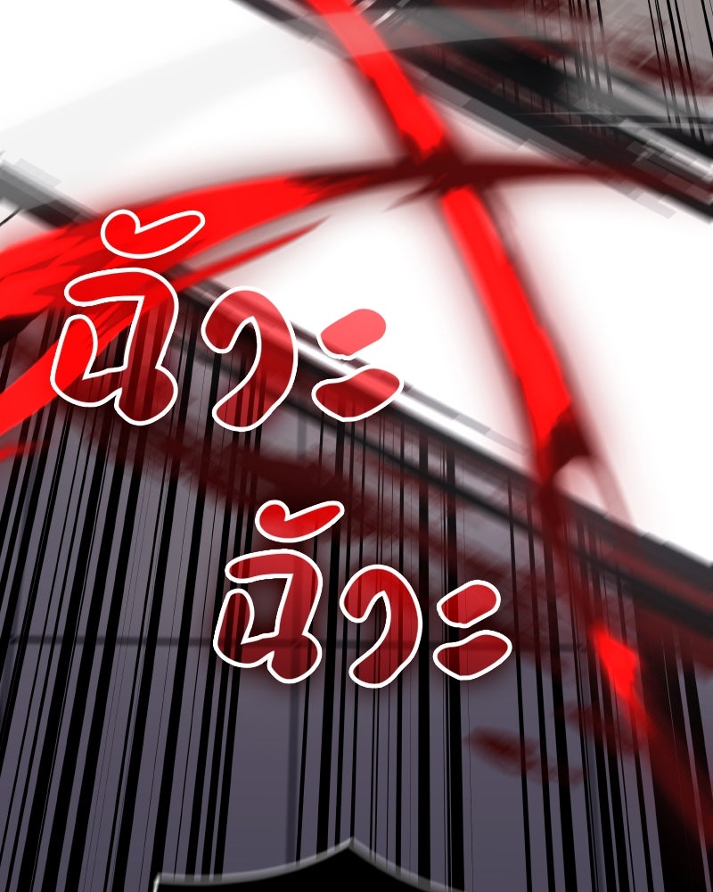 เกิดอีกทีเป็นว่าที่ประมุขลัทธิมาร - หน้า 258
