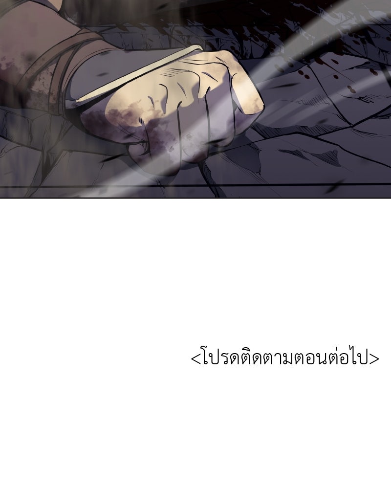 เกิดอีกทีเป็นว่าที่ประมุขลัทธิมาร - หน้า 272