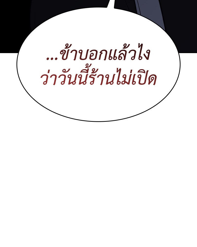 เกิดอีกทีเป็นว่าที่ประมุขลัทธิมาร - หน้า 28