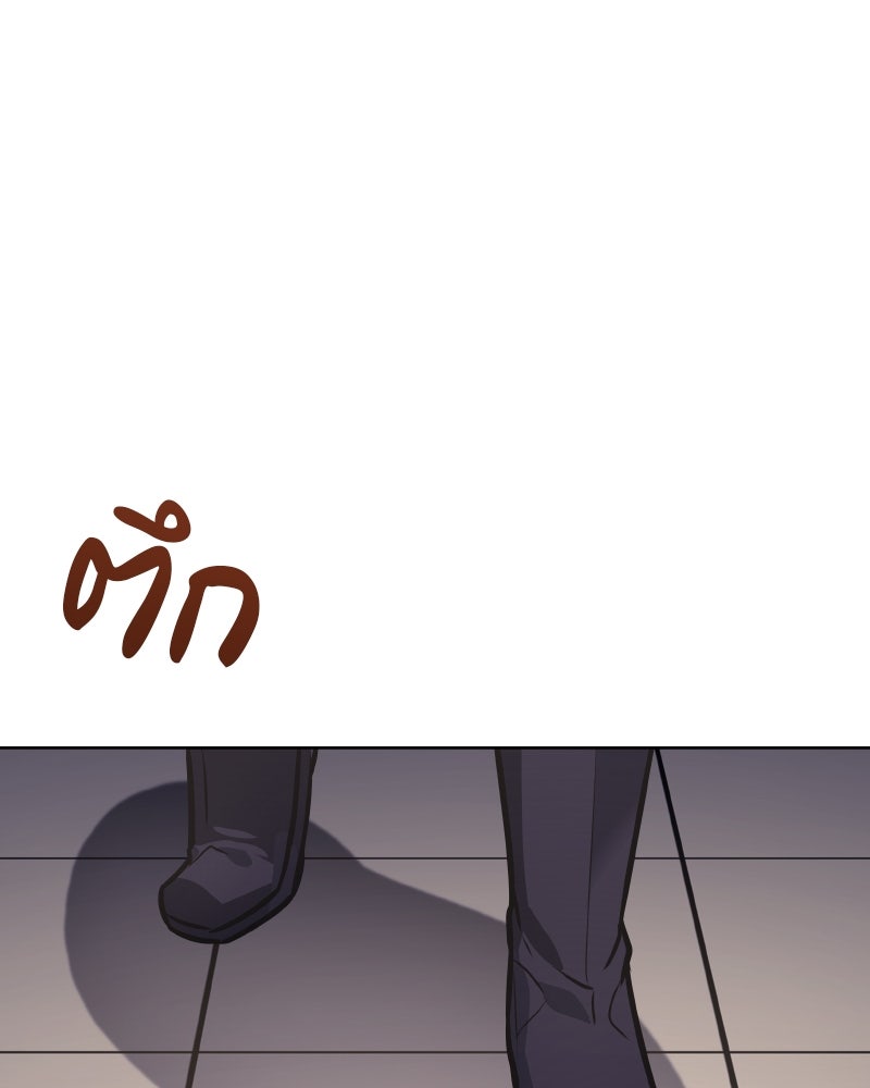 เกิดอีกทีเป็นว่าที่ประมุขลัทธิมาร - หน้า 51