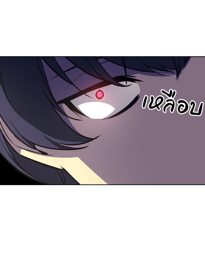 เกิดอีกทีเป็นว่าที่ประมุขลัทธิมาร - หน้า 62