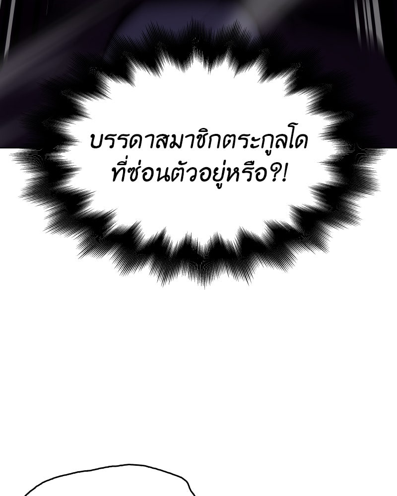 เกิดอีกทีเป็นว่าที่ประมุขลัทธิมาร - หน้า 76