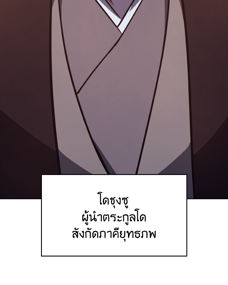 เกิดอีกทีเป็นว่าที่ประมุขลัทธิมาร - หน้า 8