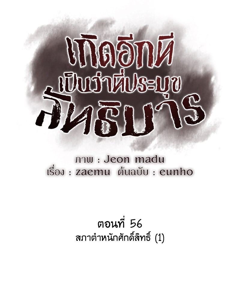 เกิดอีกทีเป็นว่าที่ประมุขลัทธิมาร - หน้า 83